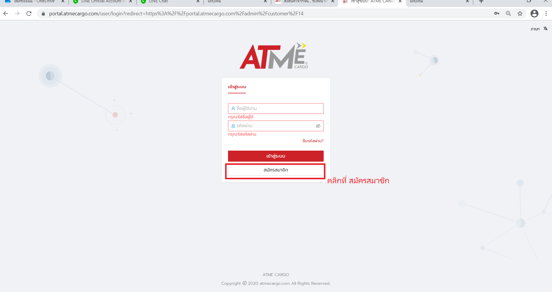 1. คลิกที่ สมัครสมาชิก