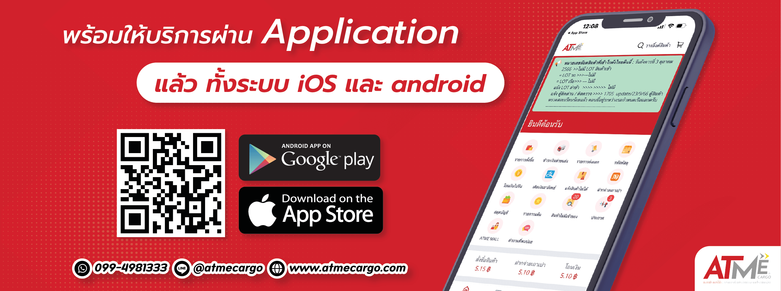 ATME CARGO APPLICATION IOS AND ANDROID